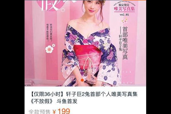 轩子巨二兔不放假资源 很会打擦边球弯腰抬腿发小福利