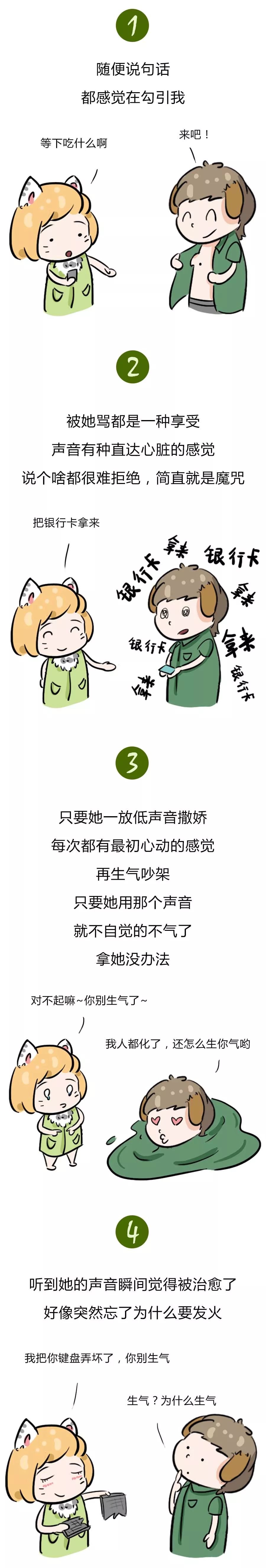 女朋友叫的很好听是一种什么体验 有个特别会叫的女朋友会让男人心动吗