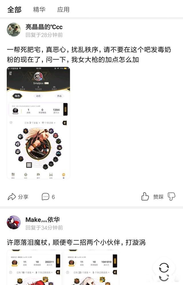 华义娟三勇士17分钟是什么意思 毒奶让800万勇士背锅