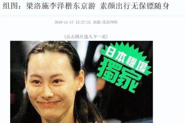 李泽楷为什么只让梁洛施怀孕生孩子 19岁生三子的梁洛施分了多少亿