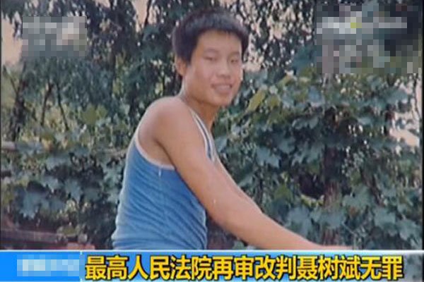 聂树斌案是否处理相关办案人员 聂树斌案追责背后高层