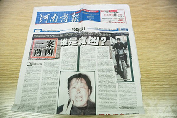 聂树斌案是否处理相关办案人员 聂树斌案追责背后高层