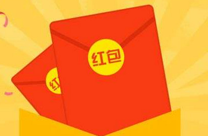 情人节红包发多少 情人节红包数字代表的意思大全