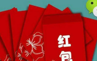 情人节红包发多少 情人节红包数字代表的意思大全