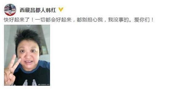 韩红身体怎么了最新消息 韩红得了什么癌症