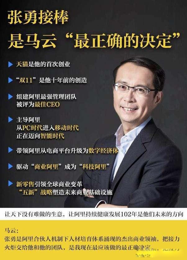 马云去哪了怎么没消息了(一家四口现状) 为什么马云要把阿里巴巴给别人