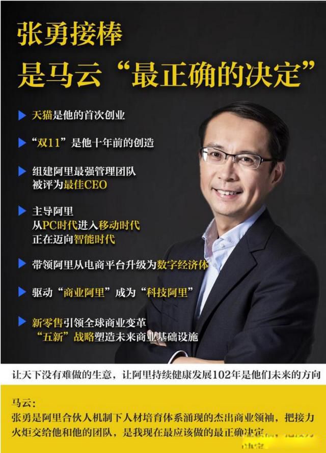 马云去哪了怎么没消息了(一家四口现状) 为什么马云要把阿里巴巴给别人