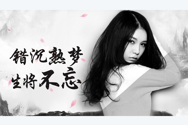 本兮个人资料简介真名马晓晨 歌手本兮到底在不在(被封杀的暗示)