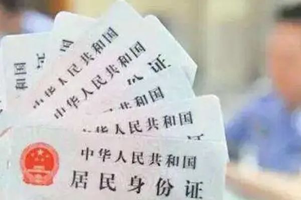 实名认证身份证号码真实有效人脸识别 500个免费的身份证号码和姓名游戏注册用