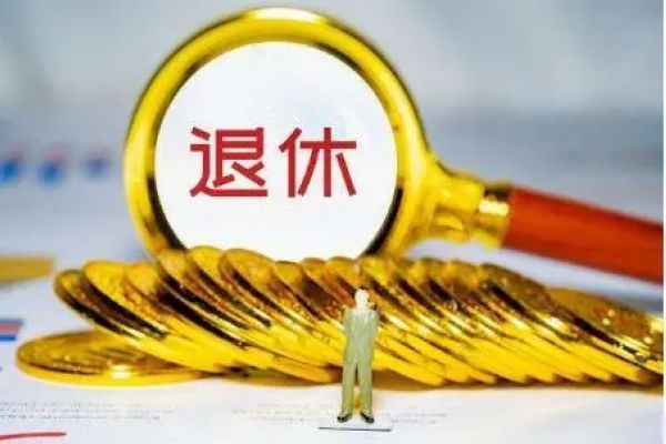 2023年延迟退休最新消息官宣 2023退休新办法吃亏
