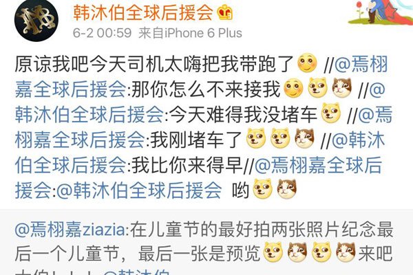韩沐伯事件怎么回事 被强制退团粉丝为偶像打抱不平