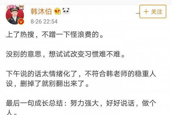 韩沐伯事件怎么回事 被强制退团粉丝为偶像打抱不平