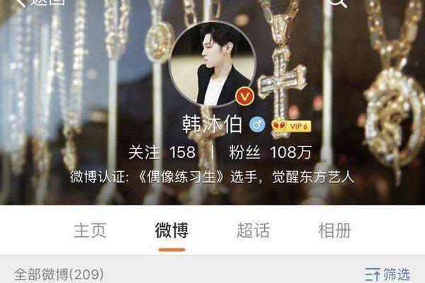 韩沐伯事件怎么回事 被强制退团粉丝为偶像打抱不平