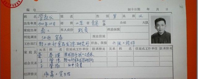 本人成分怎么填写 家庭出身本人成分一般有哪几种
