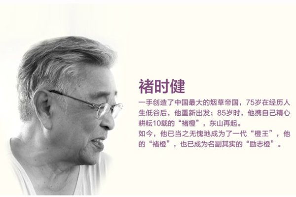 褚时健因为什么进去的 中国烟草大王褚时健是谁弄进去的