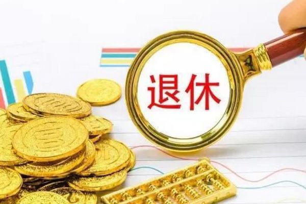 2023年延迟退休最新消息官宣 2025退休新办法吃亏?目标纲要