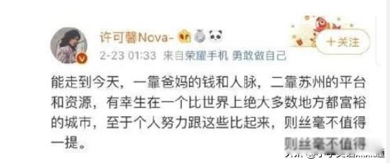 许可馨现在情况怎么样 许可馨事件最新消息处理结果