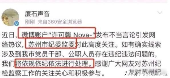 许可馨现在情况怎么样 许可馨事件最新消息处理结果