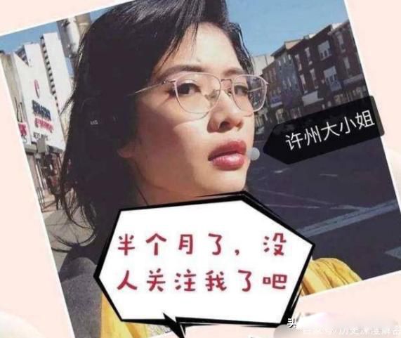 许可馨现在情况怎么样 许可馨事件最新消息处理结果