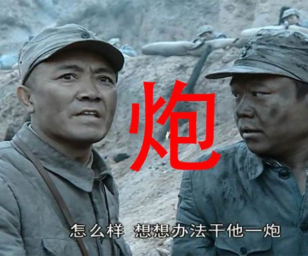 炮王是什么意思 炮王是哪个明星是谁(吴亦凡获此殊荣)