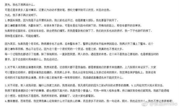 薛之谦李雨桐事件真相大白全过程:薛之谦李雨桐高磊鑫三人关系