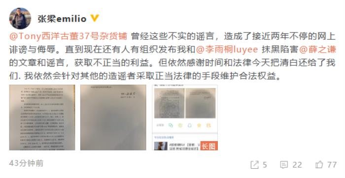 薛之谦李雨桐事件真相大白全过程:薛之谦李雨桐高磊鑫三人关系