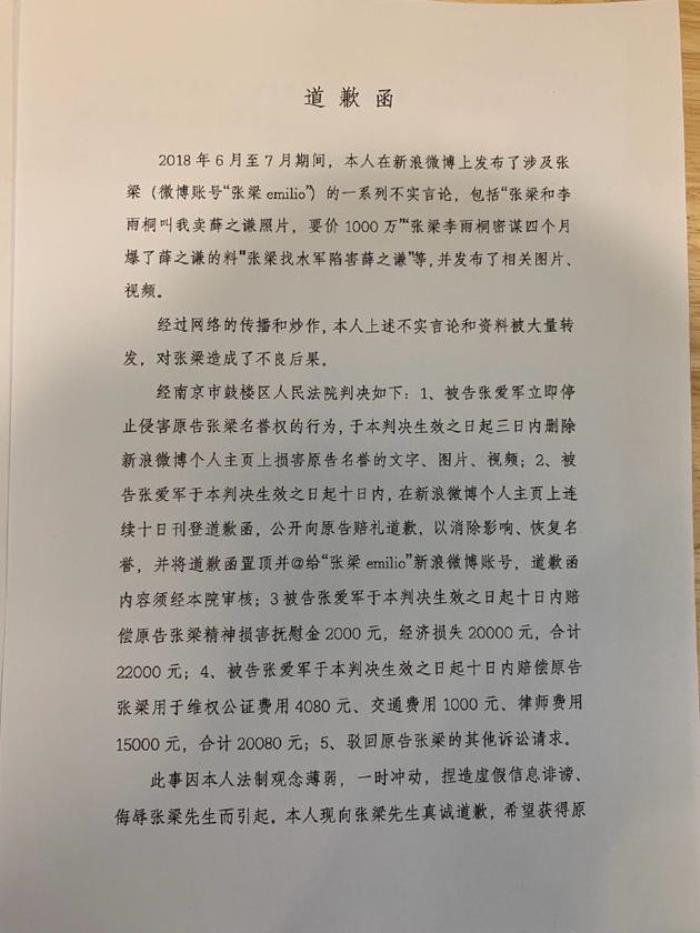 薛之谦李雨桐事件真相大白全过程:薛之谦李雨桐高磊鑫三人关系