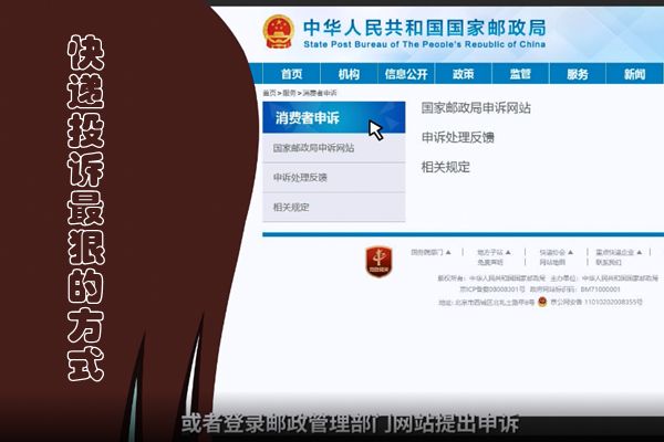 投诉快递最狠的方法电话 三大快递投诉最狠的方式