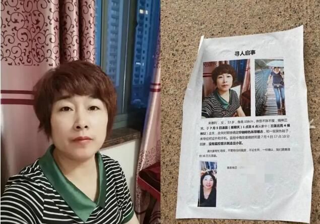来女士案件作案过程细节 杭州来女士的头颅找到了没有