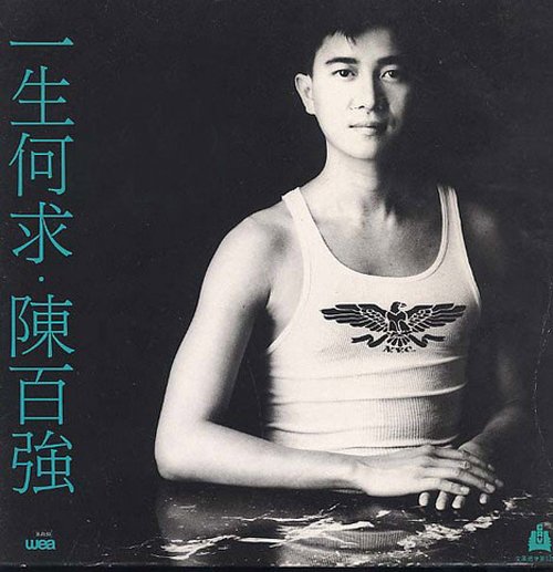 陈百强个人简介资料 歌手陈百强是怎么挂掉的