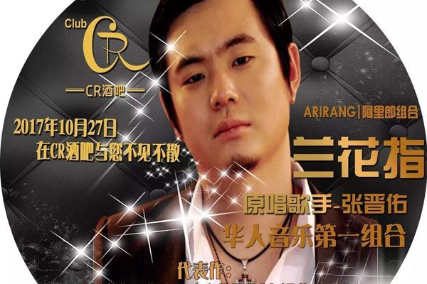 张晋佑被解救后的照片 阿里郎张晋佑的现状怎么样了