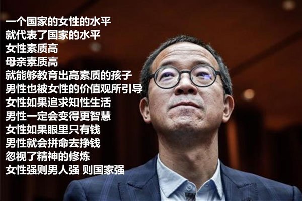 俞敏洪关于女性的言论 新东方俞敏洪说女人的那段话原话