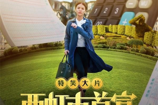 宋芸桦后面的资本是谁?为什么资源那么好 宋芸桦沈腾不会再合作