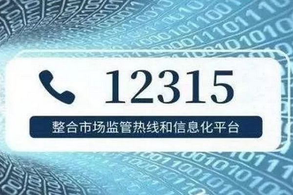12315����Ͷ��ƽ̨Ͷ�������� ��è12315����Ͷ����ʲô