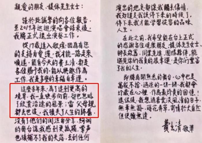 费玉清为什么封麦不唱了 无儿无女退出歌坛品味人生
