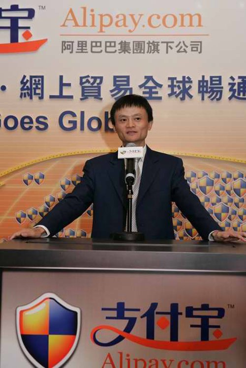 马云已经把支付宝给了叶 马云退出后阿里巴巴以后还是老板吗