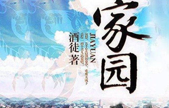 穿越小说排行榜前十名巅峰之作 目前穿越文笔好的高质量的小说