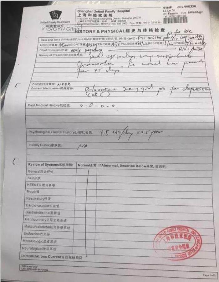 薛之谦李雨桐事件全过程真相大白 恋爱期间薛之谦与前妻高磊鑫复合