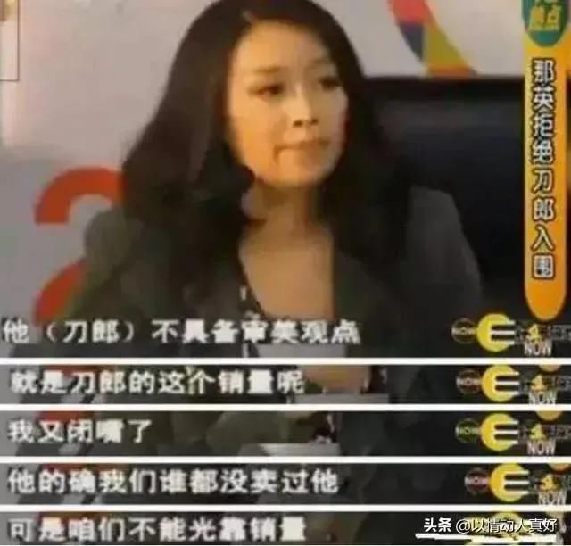 那英个人资料简介及经典歌曲 那英刀郎的事情(歧视农民)