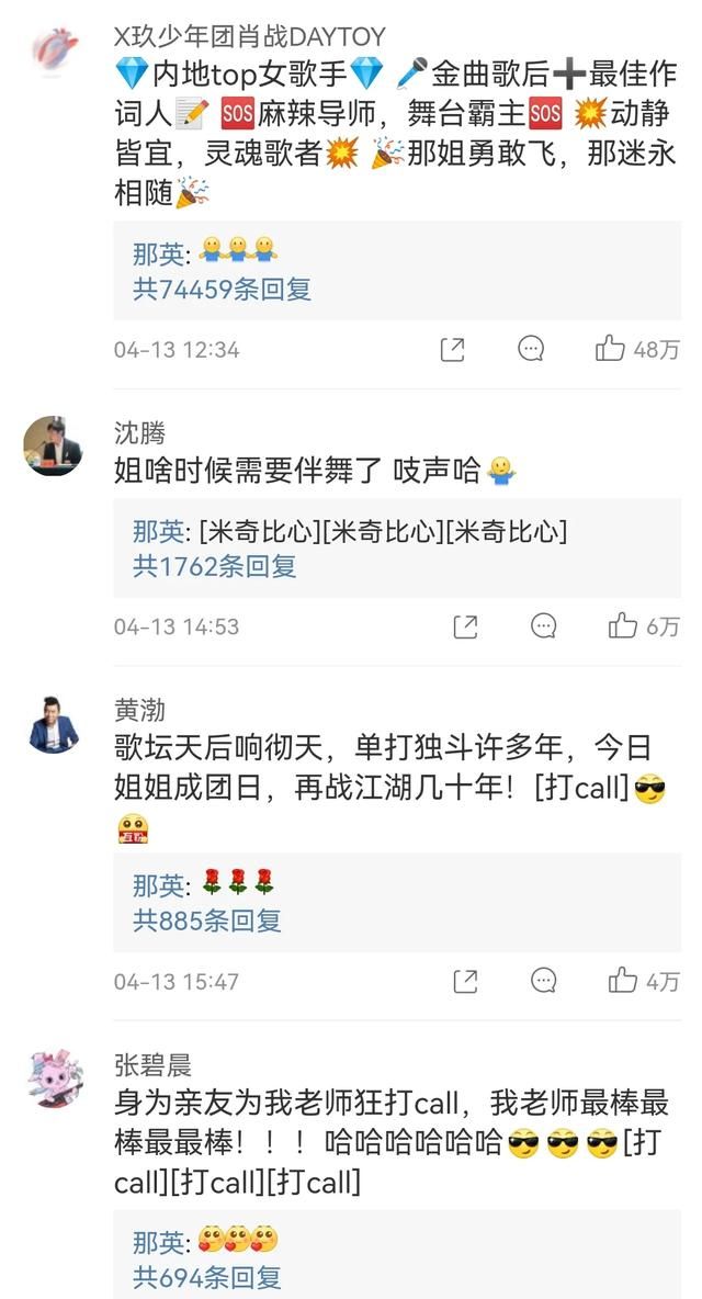 那英个人资料简介及经典歌曲 那英刀郎的事情(歧视农民)