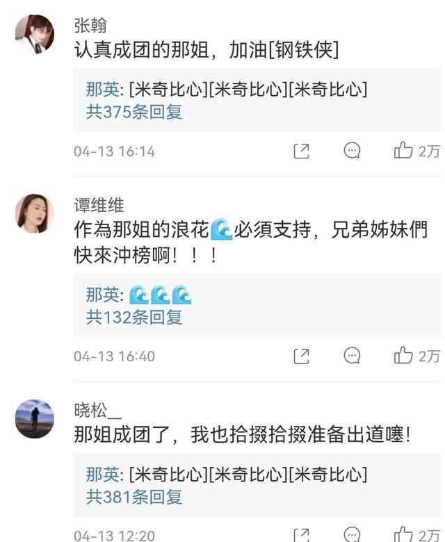 那英个人资料简介及经典歌曲 那英刀郎的事情(歧视农民)