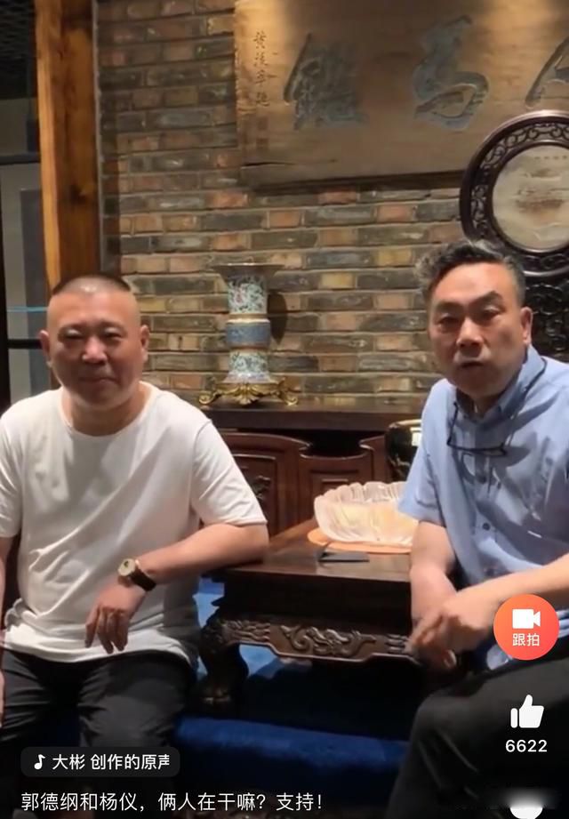 杨议为什么没人敢惹 相声海清杨议在天津的实力