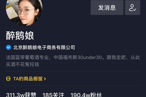 醉鹅娘出啥事了 身材真好大胸凸点却反讽回国不适应