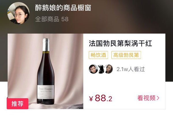 醉鹅娘出啥事了 身材真好大胸凸点却反讽回国不适应
