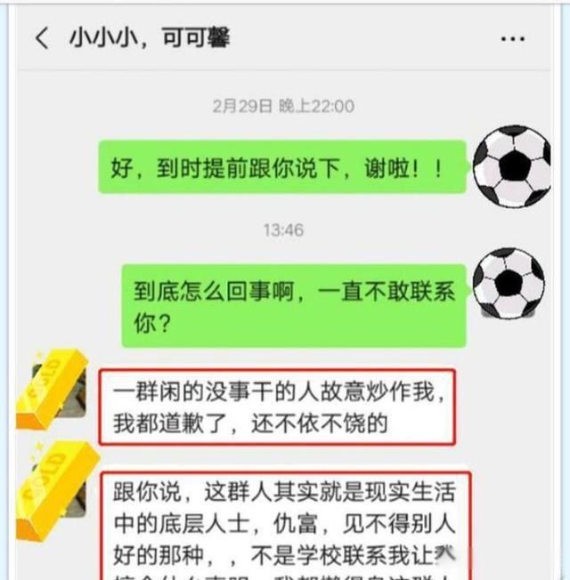 许可馨现在情况怎么样 网友众怒追问调查结果的真相