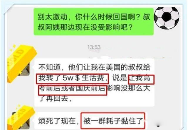 许可馨现在情况怎么样 网友众怒追问调查结果的真相