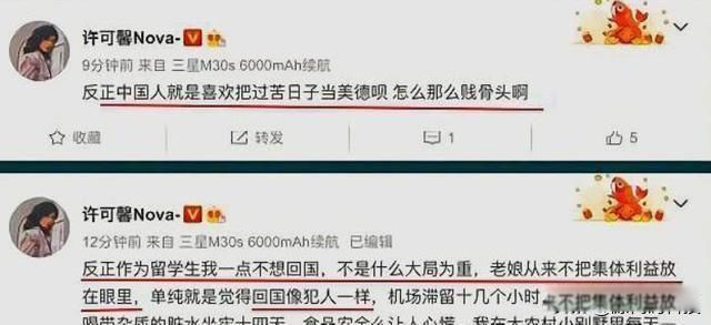 许可馨现在情况怎么样 网友众怒追问调查结果的真相