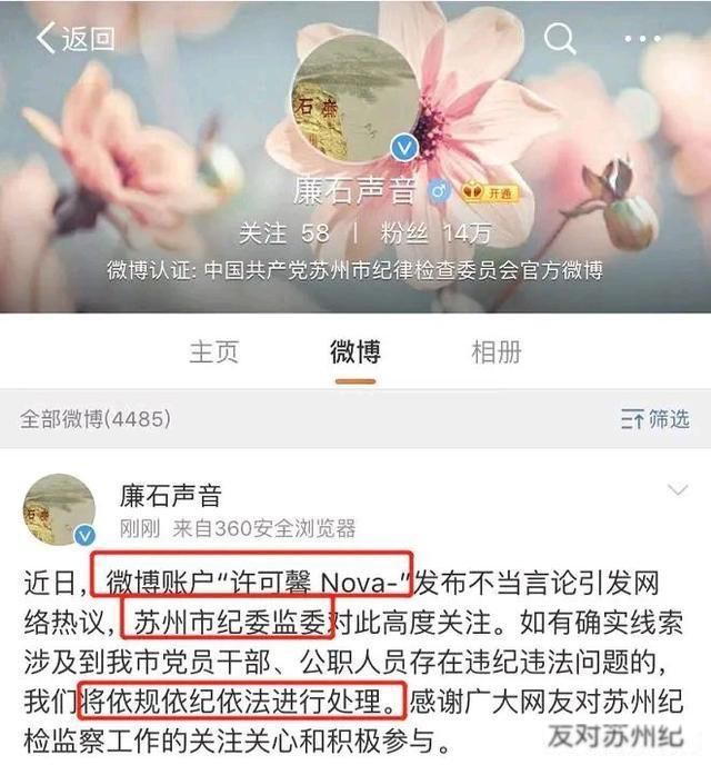 许可馨现在情况怎么样 网友众怒追问调查结果的真相
