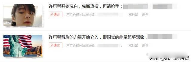 许可馨现在情况怎么样 网友众怒追问调查结果的真相
