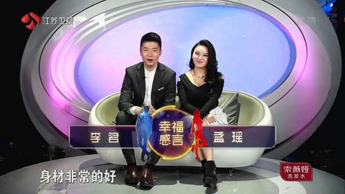 非诚勿扰孟瑶牵手后结婚了吗 胸很大的孟瑶个人资料